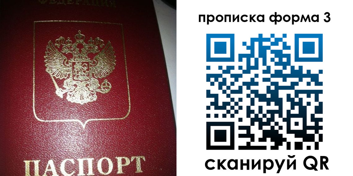 временная регистрация собственник в Феодосии