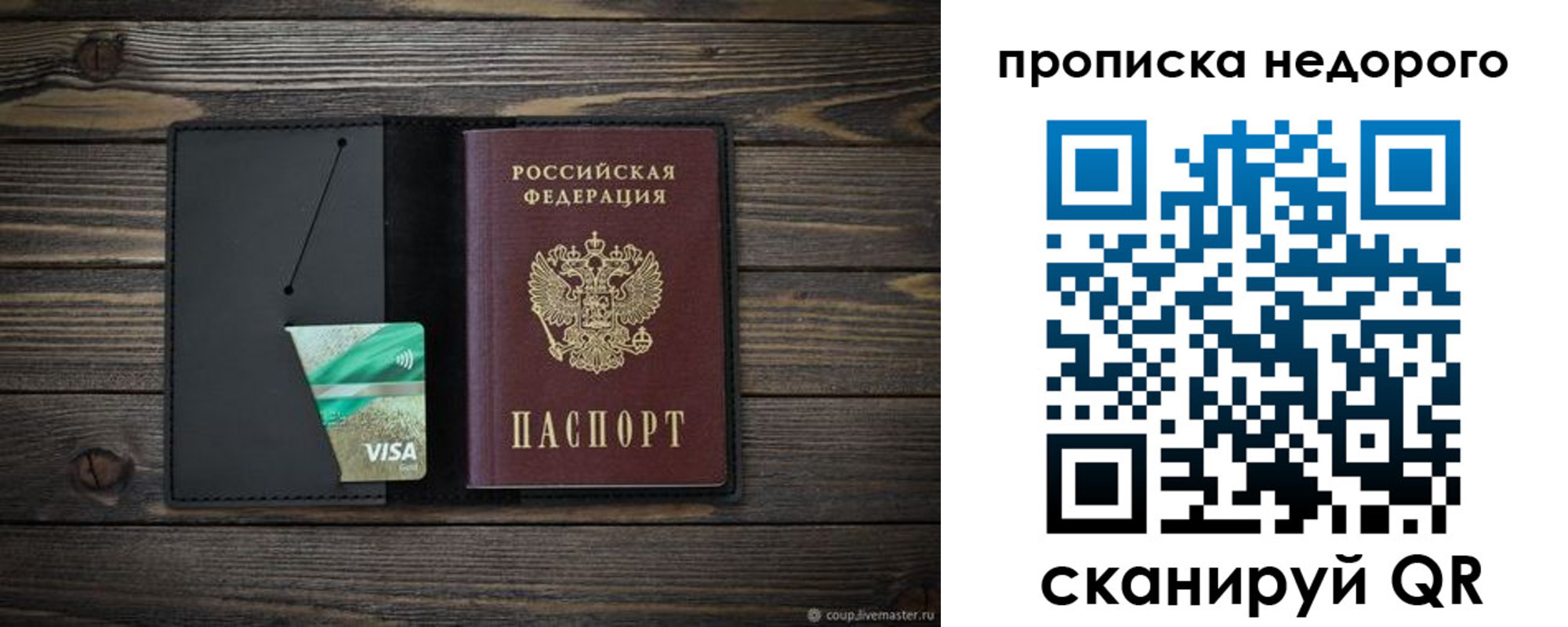 прописка иностранных граждан в Феодосии
