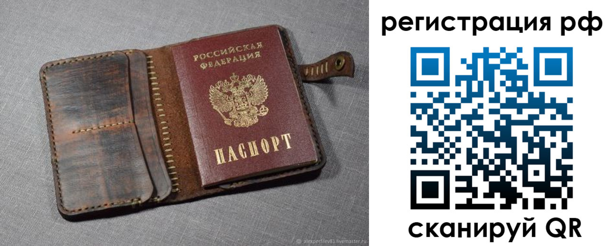 временная регистрация гарантия в Феодосии