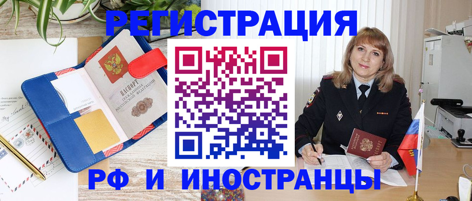 прописка ребенка в Феодосии