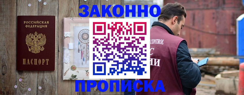 временная регистрация гарантия в Феодосии