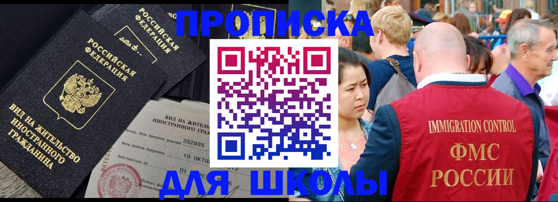 временная регистрация адрес в Феодосии