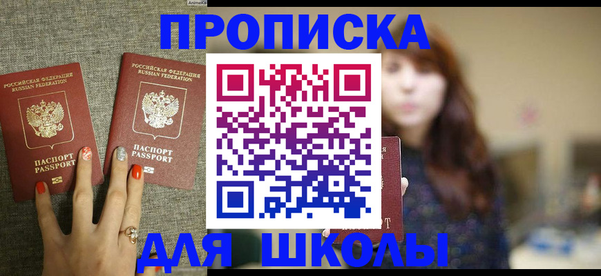 временная регистрация недорого в Феодосии