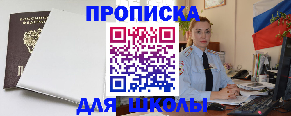 где прописаться в Феодосии