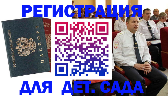 прописка гарантия в Феодосии