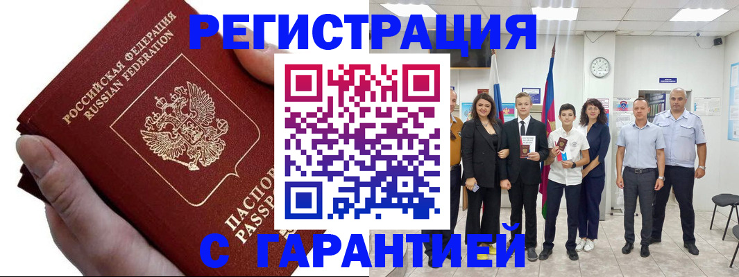 временная регистрация для школы в Феодосии