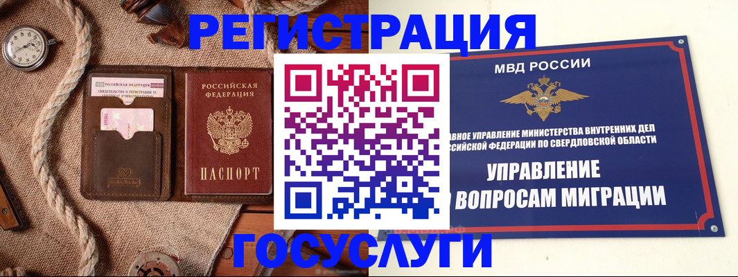 регистрация для школы в Феодосии