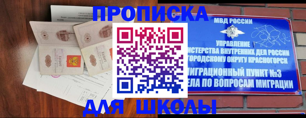 прописка поиск в Феодосии