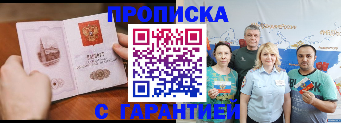 временная регистрация недорого в Феодосии